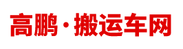 捷宇起重机械集团旗下搬运车网